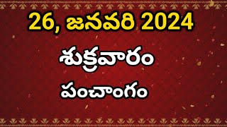 Today tithi26January2024today panchangamTelugu calender todayTelugu PanchangamPanchangam [upl. by Kunz]