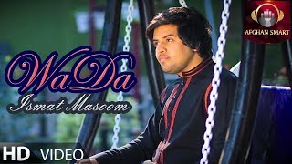 Ismat Masoom  Wada OFFICIAL VIDEO [upl. by Ramak]