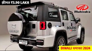 New Mahindra Bolero 2024 Top Model🔥 Only ₹650 Lakh  Bolero 2024 Model Price Bolero 2024 Model [upl. by Essej82]