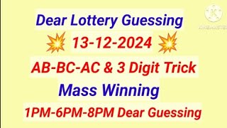 Dear Lottery Guessing13122024Today Guessing1pm6pm8pm [upl. by Faustina639]