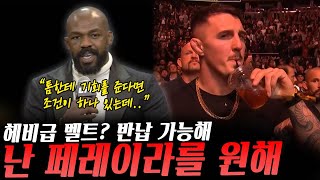 UFC309충격적인 퍼포먼스로 스티페 미오치치를 압살한 UFC헤비급 챔피언 존 존스 경기 후 기자회견 하이라이트 타이슨 패배 심경 UFC310샤브캇과 이안의 경기 각오 [upl. by Simetra]