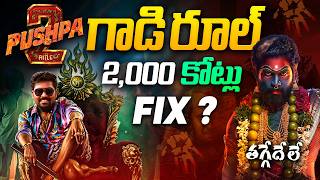 Why Pushpa 2 The Rule Is Already A BlockbusterPushpa2 Trailer Review Allu Arjun  Kranthi Vlogger [upl. by Ainaled]