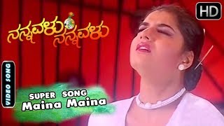 Actress Prema Kannada Song  Nannavalu Nannavalu  Maina Maina Kannada Movie [upl. by Benson437]