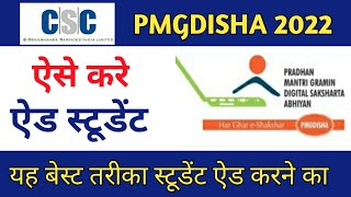 pmgdisha student registration  Pmgdisha Add Student 2022  pmgdisha me student add kaise kare [upl. by Dranyl]