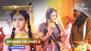 RadhaKrishn  Radha ki chinta  राधाकृष्ण  EPISODE 105 Part 02 starbharat radhakrishna [upl. by Goodrow]