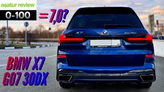 ⏱ 0100 BMW X7 G07 30d xDrive MSport  разгон БМВ Х7 30д [upl. by Bennett]