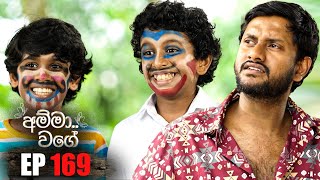 Amma Wage අම්මා වගේ  Episode 169  27th October 2024 [upl. by Ardnasirk217]