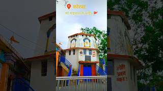 मड़वारानी मंदिर chhattisgarhi video song youtubeshorts cgree trending [upl. by Lawrenson]