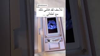 إذا كنتِ حامل، هذا الفيديو لكِحوامل حامل امهات امومة اطفال تصوير طريقة دبي معلومات [upl. by Dyoll]