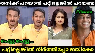 തനിക്ക് പറ്റില്ലെങ്കിൽ നിർത്തി പോടോ🤣😂  Jaick C Thomas  Mathu  Troll Malayalam [upl. by Anyd]