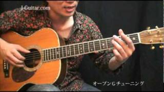 オープンGチューニングとは【ギター初心者講座】by JGuitarcom [upl. by Castara]