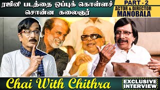 நடு இரவில் என் அறைக்கு வந்த ரஜினி  Chai with Chitra  part  2 Actor amp Director  ManoBala [upl. by Dutchman980]