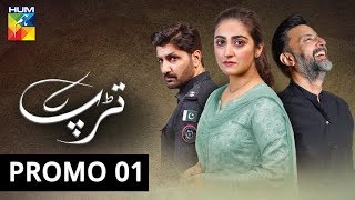 Tarap  Promo 1  HUM TV  Drama [upl. by Nodnelg]