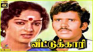 Veettukkari  1985  Chandrasekhar  Nalini  Tamil Superhit Full Movie  Bicstol [upl. by Nolyak258]