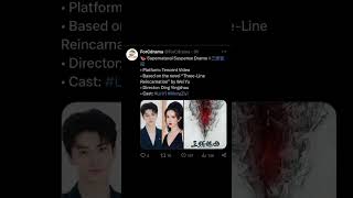 linyi upcoming rumor new drama suspense linyi mengziyi [upl. by Mendel]