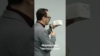 Маркировка товаров quotАтомиquot  quotЧестный знакquot  полное видео на канале atomy продукцияатоми [upl. by Helbona]