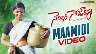 Maamidi Maamidi Video Song  Nelluri Nerajana Telugu Movie Songs  Rachitha  Mango Music [upl. by Hellah]