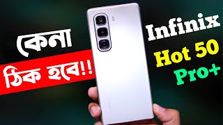 Infinix Hot 50 Pro Plus Bangla Review পুরাই জোস🔥।Infinix hot 50 pro plus price in Bangladesh [upl. by O'Driscoll]