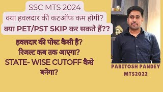 SSC MTS HAVLDAR CUTOFF हवलदार की पोस्ट कैसी है कब तक आयेगा रिजल्ट [upl. by Orabel]