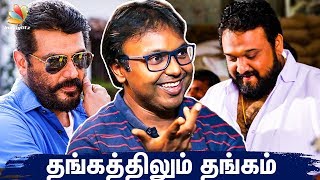 Reason Behind Ajith amp Sivas Repetitive Combo  Imman Interview  Viswasam Movie [upl. by Ahtinak]