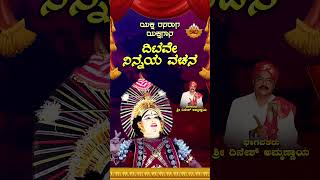 Yaksha Rasaraga Song Part 6  Audio Jukebox  Kannada Yakshagana Song  Shri Dinesh Ammannaya [upl. by Dorren]