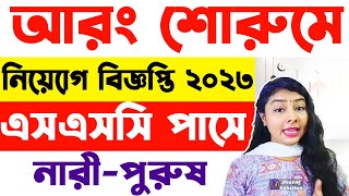 এসএসসি পাসে আড়ং সেন্টারে চাকরি  Aarong Showroom Job Circular 2023  Shohoj Solution [upl. by Lundeen290]