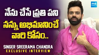 Singer Sreerama Chandra about His Fans  sreeramachandra tollywood SakshiTVFlashBack [upl. by Haland907]