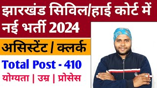 Jharkhand High Court AssistantClerk Recruitment 2024  Eligibility Post Age Full Details [upl. by Berrie440]