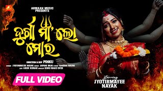 Durga Maa Lo Mora  Durga Puja Special New Odia Bhajan Video Song 2023  Jyotirmayee  Armaan Music [upl. by Nnaeirual672]