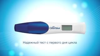 Цифровой тест на беременность Clearblue Часть 1 [upl. by Novej]