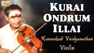 Kunnakudi Vaidyanathan Violin  Kurai Ondrum Illai Album  Carnatic Instrumental [upl. by Erdnuaed]