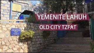 Lahuh in Old City Tzfat [upl. by Mirelle582]