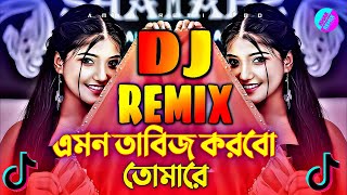 Amon Tabiz Korbo Tomare Dj । এমন তাবিজ করবো তোমারে Dj । Dj Yeusuf । Tiktok Viral Song । 2024 Dj Song [upl. by Hope]