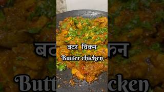 Butter Chicken Silky Smooth Gravy  How To Make Butter Chicken At HomeRestaurant Style Recipe [upl. by Ahsenor722]