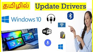 How to update Drivers in Windows 10 Tamil  VividTech [upl. by Musetta]