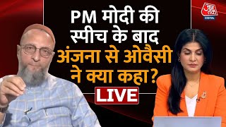 Asaduddin Owaisi LIVE PM मोदी पर असदुद्दीन ओवैसी का बड़ा बयान  Anjana Om Kashyap  PM Modi Aaj Tak [upl. by Willumsen]