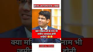 IAS Interview Hindi  ias ips upsc youtubeshorts short shorts trending viralvideo pcs [upl. by Rehpotsirahc]