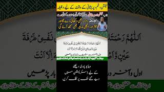 Pareshani se nikalne ka wazifa dua wazifa pareshni islamicprayer namaz ziakr barkatkawazifa [upl. by Shipp258]