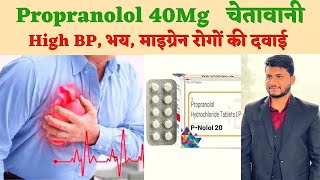 Propranolol hcl tablets ip 40 mg in hindi l Dose l Uses l Warning l knowyourpharmacy [upl. by Blondie211]