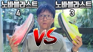 노바블라스트3 VS 4 ㅣ 최고의 데일리화는 [upl. by Loftis]