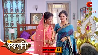 চিন্তিত শ্যামা কে শান্ত করলো পাপিয়া  Krishnakoli  Full Ep 57  Zee Bangla Classics [upl. by Enneiviv]