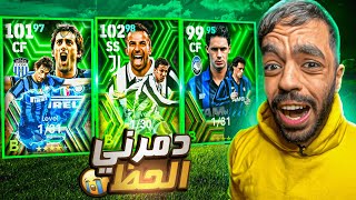 تفجير بكج هجوم ايطاليا البوستر 🔥 دمرني الحظ 😭efootball 2024 [upl. by Behrens624]