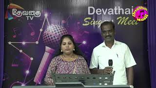 Meenamma Meenamma  Devathai Singers Meet  Uma Sankar  Surya  Devadhai Music [upl. by Emiaj466]