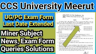 ccs university Exam Form update  Ccsu Exam Form Last date Extended  Ccsu Minor Subject News [upl. by Ehcor140]