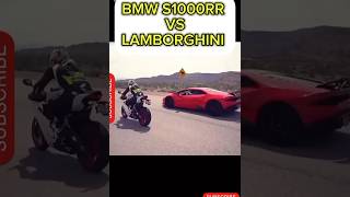 Bmw S1000rr vs Lamborghini Drag Race😈shortstrendingbmwbmws1000rrs1000rrlamborghiniManojDey [upl. by Inal991]