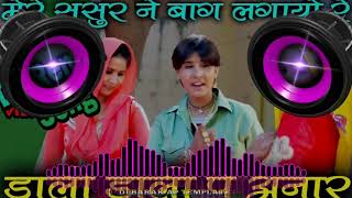 Le lo re anar remix bhajan [upl. by Ano142]