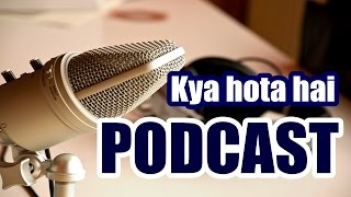 PODCAST KYA HOTA HAI   HUME KOI MATLAB NAHI ISSE [upl. by Oliana]