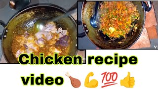 chicken खाओ Body बनाओ 🍗💪💯👍 new vlog video 2024  new chicken video vlog [upl. by Yendic]