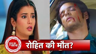 Yeh Rishta Kya Kehlata Ha Spoiler Rohit to die Arman to take Ruhi’s responsibility  SBB [upl. by Nancie565]