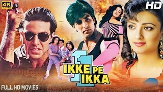 इक्के पे इक्का Ikke Pe Ikka Hindi Full Movie  Akshay Kumar Shantipriya Anupam Kher Hindi Movie [upl. by Townie360]